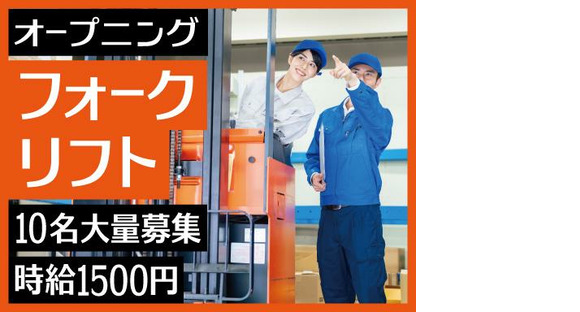 株式会社トーコー南大阪支店/MOKT10097U50の求人情報ページへ