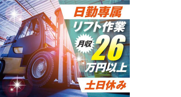 株式会社トーコー南大阪/MOKT10098U50の求人情報ページへ
