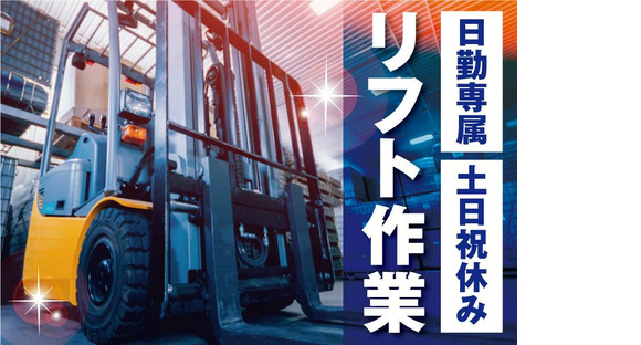 株式会社トーコー南大阪/MOKT10099U50の求人情報ページへ
