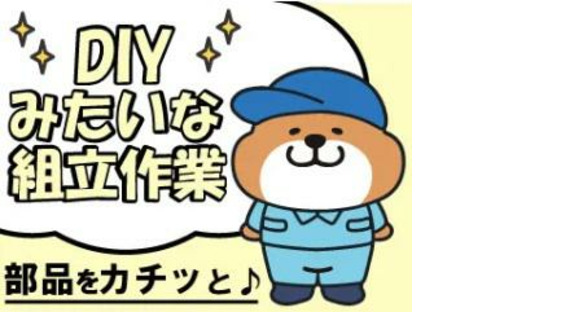 パーソルファクトリーパートナーズ株式会社【SD】/A40-007488の求人情報ページへ