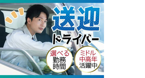 株式会社トーコー南大阪支店/MOOT4800002の求人情報ページへ