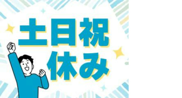 パーソルファクトリーパートナーズ株式会社【SD】03/A40-007602の求人情報ページへ