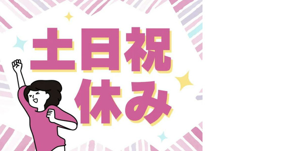 パーソルファクトリーパートナーズ株式会社【SD】07/A40-007549の求人情報ページへ