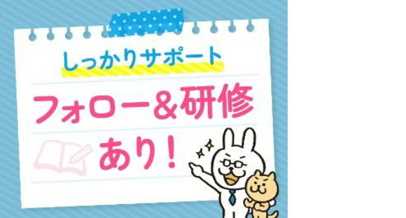パーソルファクトリーパートナーズ株式会社【SD】08/A40-006272の求人情報ページへ