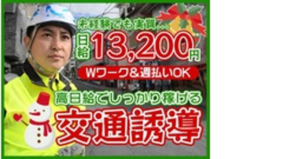株式会社第二章(転職相談事業部)の求人メインイメージ