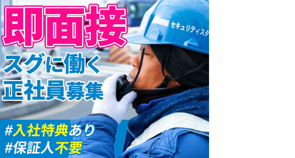 セキュリティスタッフ株式会社 本社　住込B021【SS】の求人情報ページへ