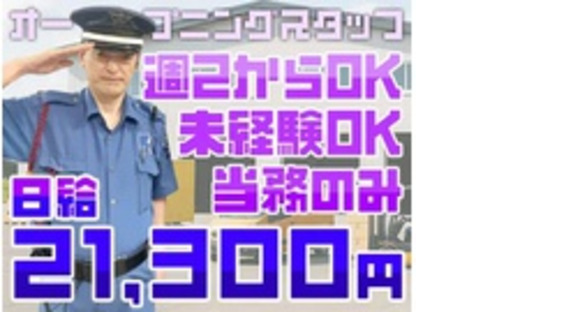 株式会社第二章(転職相談事業部)の求人メインイメージ