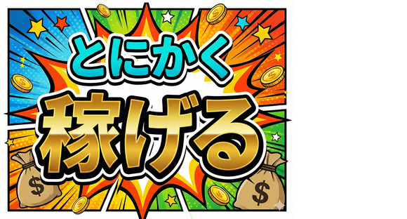 株式会社テクノスマイル 東海事業所/tutumi-250801M_月給 堤工場の求人情報ページへ