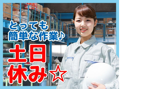 ヒューマンリレーションズ株式会社 検査・検品の求人情報ページへ