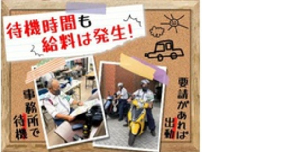 株式会社第二章(転職相談事業部)の求人メインイメージ