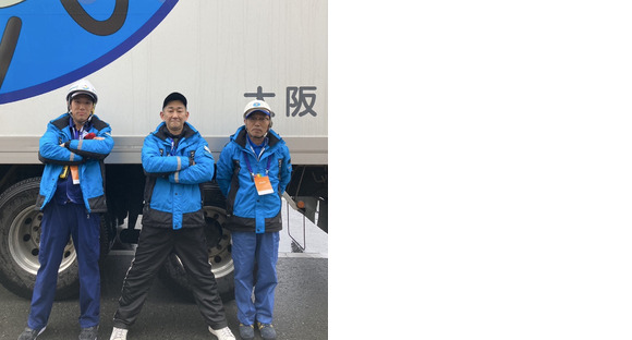 大阪運輸株式会社の求人メインイメージ