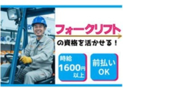 株式会社富士商工の求人メインイメージ