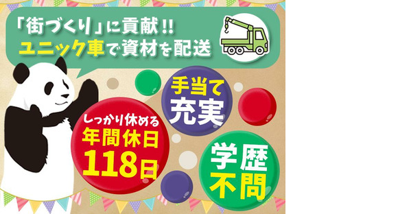 有限会社渡邉運輸_本社営業所(4)の求人情報ページへ