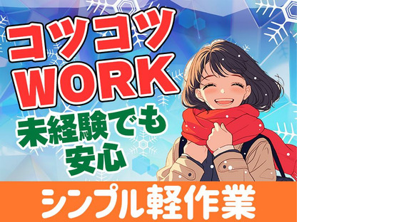 UTエージェント株式会社 阪神AU_兵庫県神戸市西区の求人情報ページへ