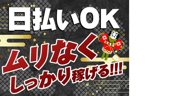 UTエージェント株式会社 阪神AU_兵庫県神戸市西区の求人情報ページへ
