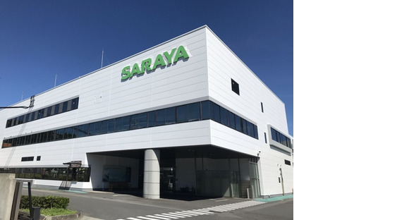 サラヤ株式会社伊賀工場の求人情報ページへ