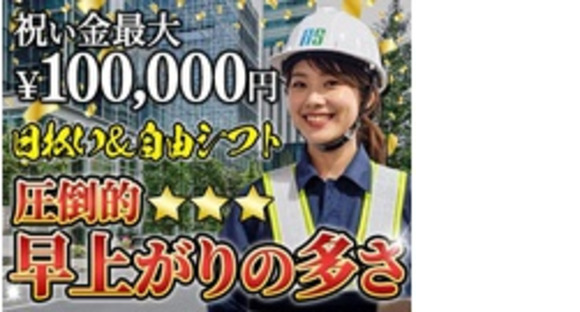 株式会社第二章(転職相談事業部)の求人メインイメージ