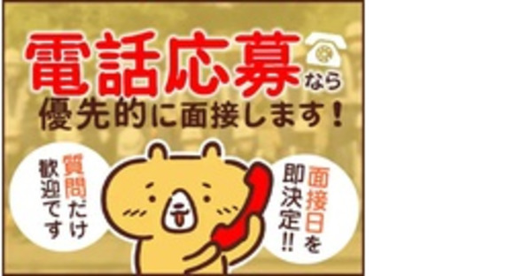 株式会社第二章(転職相談事業部)の求人情報ページへ