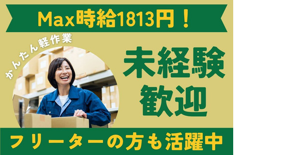 ヒューマンステージ株式会社　静岡支店/shi-452mの求人情報ページへ