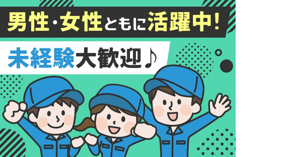ヒューマンステージ株式会社　大和八木支店/nara-a9mの求人情報ページへ