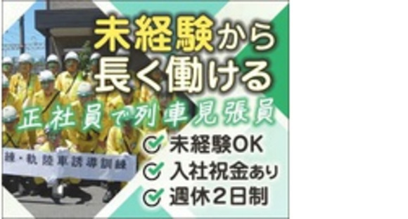株式会社第二章(転職相談事業部)の求人情報ページへ