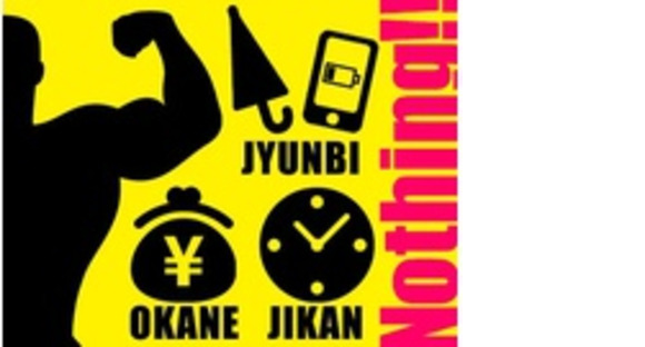 株式会社第二章(転職相談事業部)の求人情報ページへ