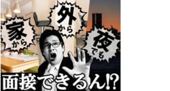 株式会社第二章(転職相談事業部)の求人メインイメージ
