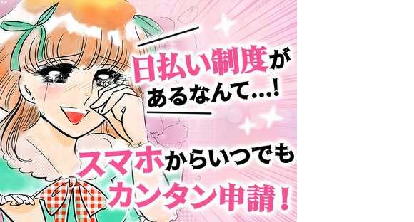 UTエージェント株式会社 阪神AU_兵庫県美方郡香美町の求人情報ページへ