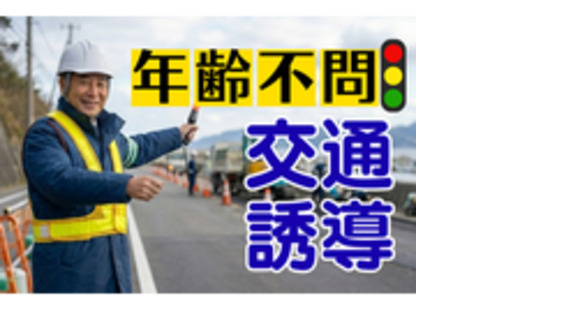 メイワコミュニティ株式会社の求人メインイメージ