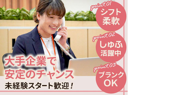 株式会社ジェイ・エス・ビー・ネットワーク_ルームアドバイザー_UniLifeつくば店_しゅふ03【030】の求人情報ページへ