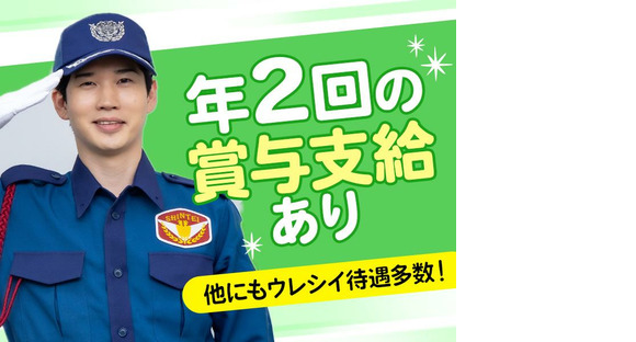 シンテイ警備株式会社 品川支社 花月総持寺(12)エリア/A3203200147の求人情報ページへ