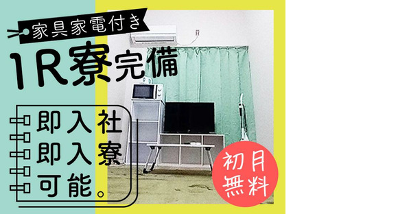 株式会社ネクスト警備 ※さいたま市西区エリア(02)の求人情報ページへ