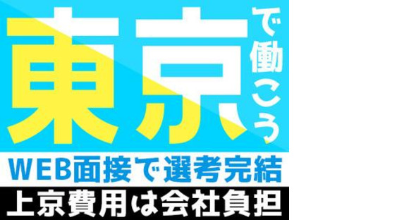 大真綜合警備保障株式会社(104)の求人情報ページへ