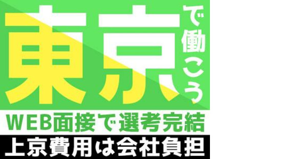 株式会社ネクスト警備(121)の求人情報ページへ