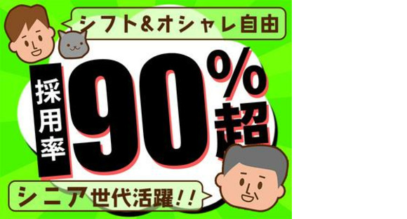 株式会社ネクスト警備 ※川口市エリア(03)の求人情報ページへ