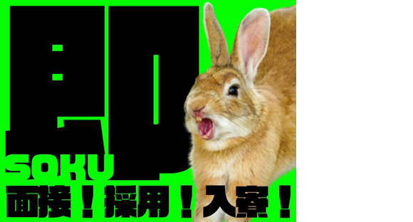 株式会社ネクスト警備 ※北区エリア(22)の求人情報ページへ