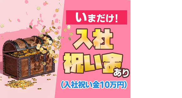 UTエージェント株式会社　水戸AU_茨城県小美玉市_清掃･洗浄_《JCBH1-DC》_002の求人情報ページへ