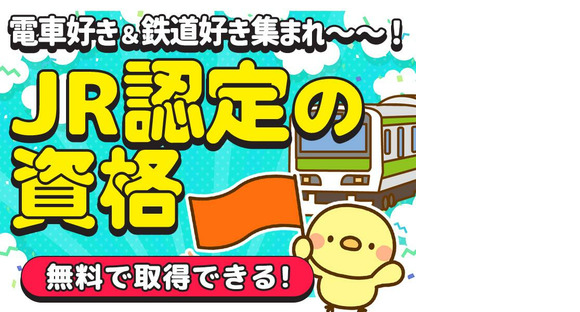 シンテイ警備株式会社 池袋支社 鬼子母神前・西巣鴨・大塚駅前(24)エリア/A3203200108の求人情報ページへ