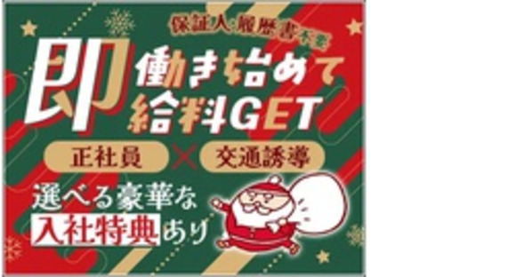 株式会社第二章(転職相談事業部)の求人情報ページへ