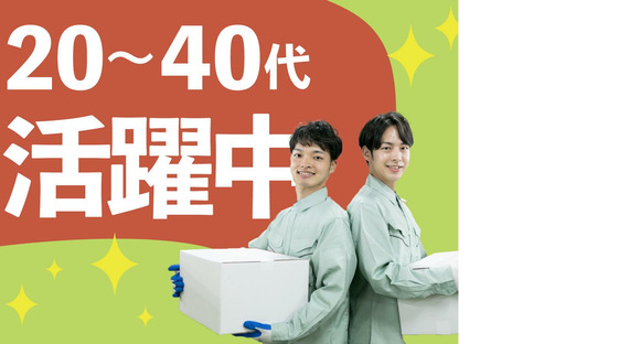 SGフィルダー株式会社 東京エリア/U52831-201の求人情報ページへ