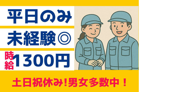 株式会社アルファホープス  門真3k[3]の求人情報ページへ