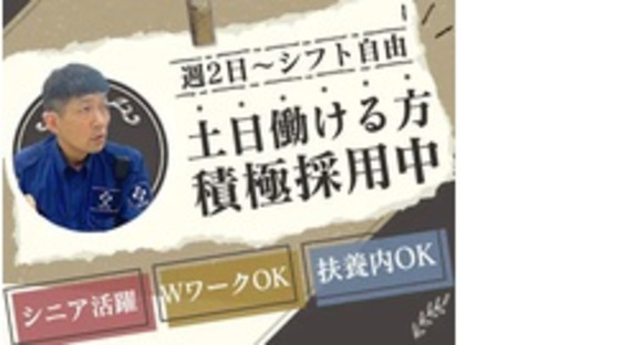 株式会社第二章(転職相談事業部)の求人メインイメージ