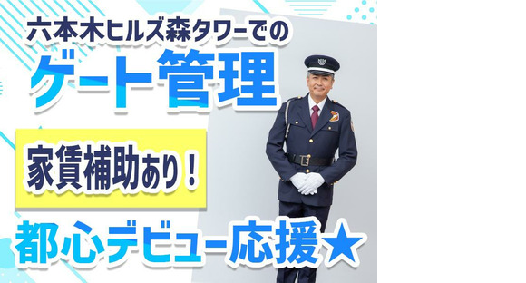 シンテイ警備株式会社 六本木支社 北新川・新川町(愛知)・碧南(2)エリア/A3203000190の求人情報ページへ