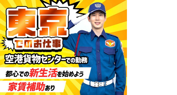 シンテイ警備株式会社 品川支社 御井・三潴・南久留米(2)エリア/A3203000192の求人情報ページへ