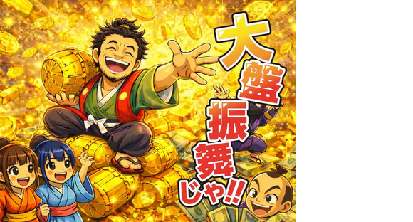 セキュリティスタッフ株式会社 本社　C155【SS】の求人情報ページへ