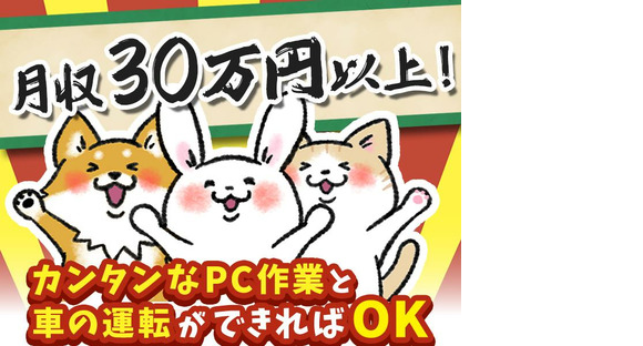 株式会社明藤リンク[名古屋]/建築施工管理(11)の求人情報ページへ