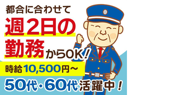 愛知警備保障株式会社_名古屋市西区の求人情報ページへ