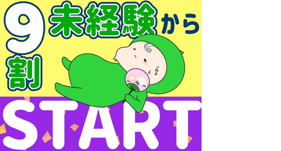 シンテイ警備株式会社 国分寺支社 新宿・西武新宿・新宿三丁目(32)エリア/A3203200124の求人情報ページへ