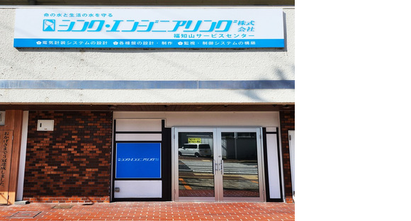 シンク・エンジニアリング株式会社の求人メインイメージ