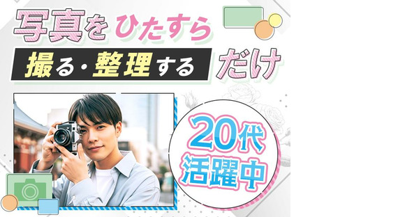 株式会社明藤リンク[清須市]/建築施工管理(10)の求人情報ページへ
